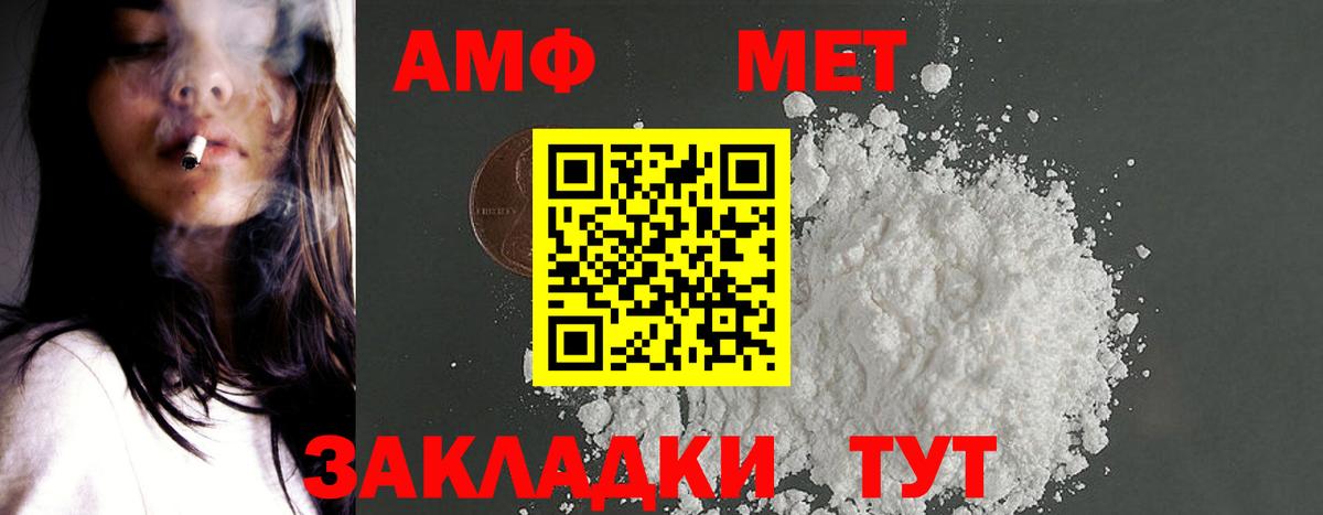 Amphetamine  Вход с VPN  Серов  Amphetamine 97% 