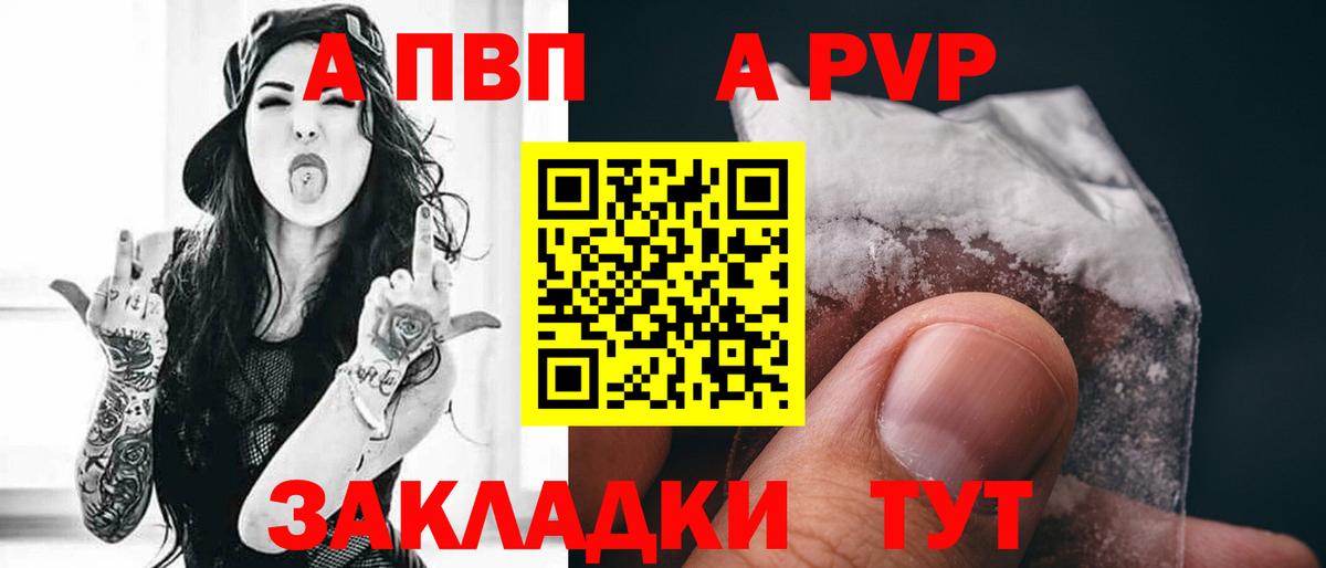 Серов  Alpha PVP мука  Alpha PVP мука  Вход с VPN 