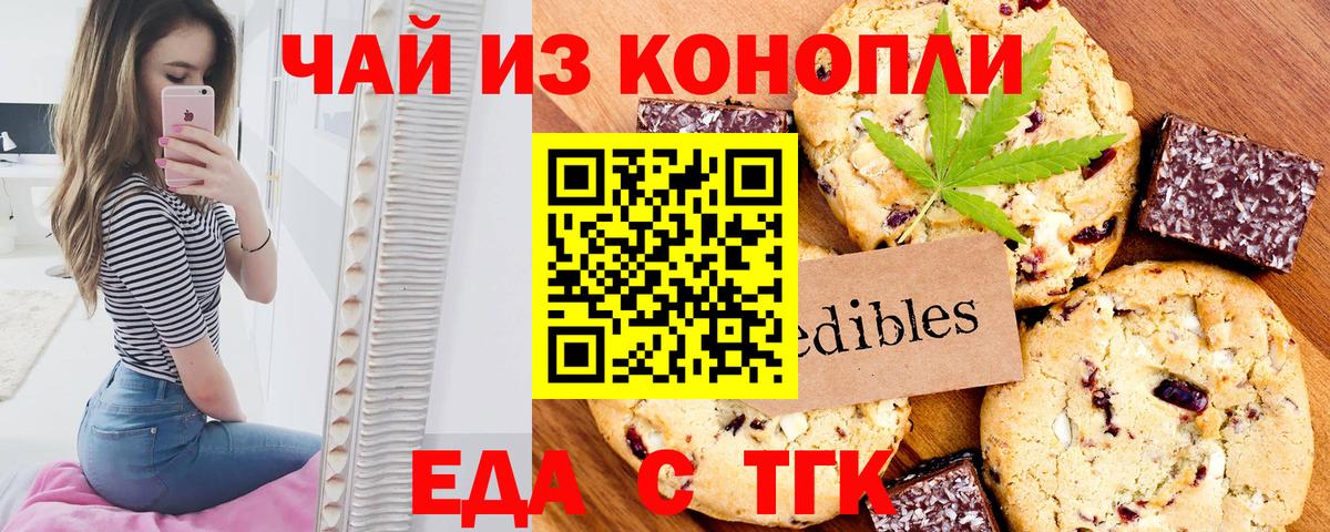 Серов  Печенье с ТГК марихуана  Вход с VPN 