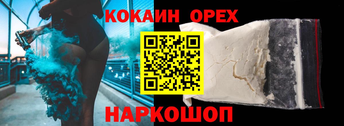 Кокаин Columbia  Вход с VPN  Серов 