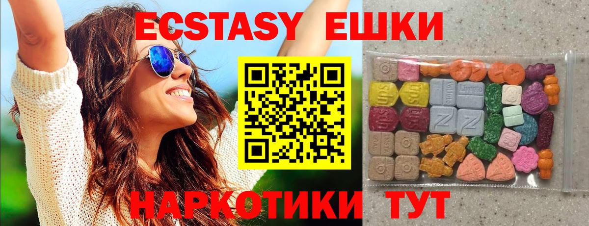 Серов  ЭКСТАЗИ  Вход с VPN  Экстази 280мг  Экстази ешки 