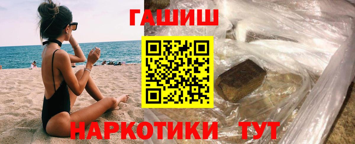Гашиш 40% ТГК  Гашиш Ice-O-Lator  Гашиш  Серов  Вход с VPN 