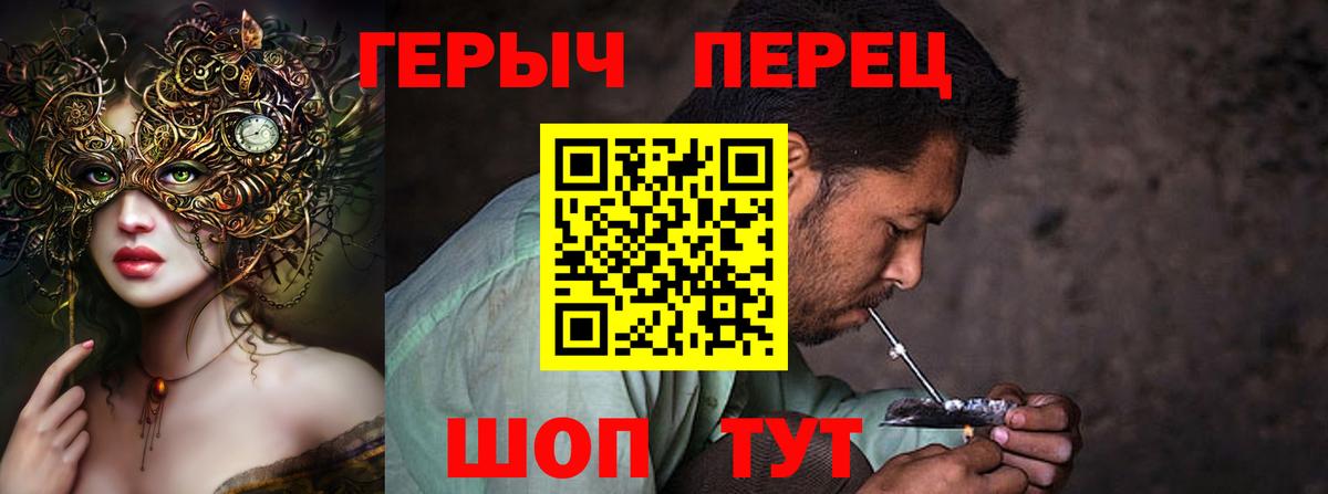 Серов  ГЕРОИН хмурый  ГЕРОИН  Вход с VPN 