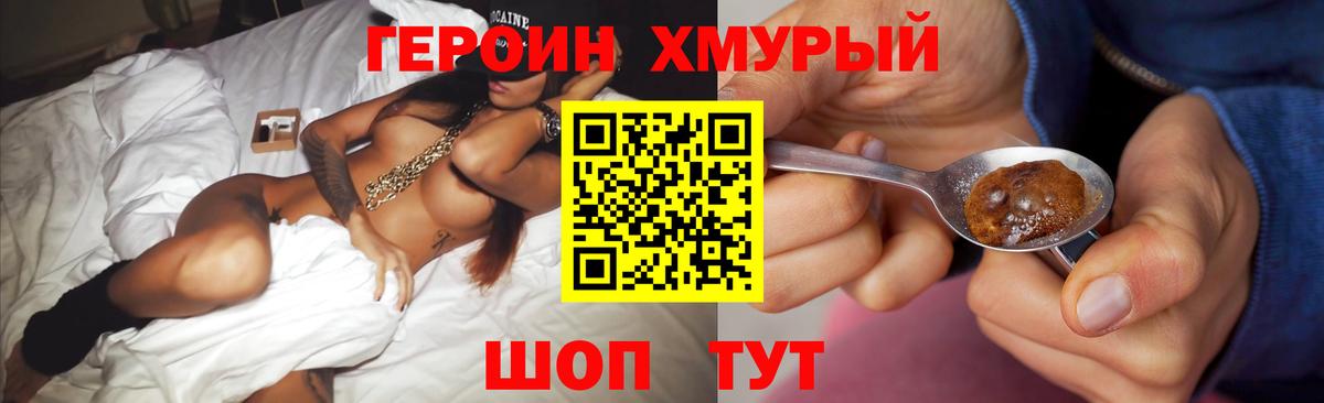 ГЕРОИН афганец Серов
