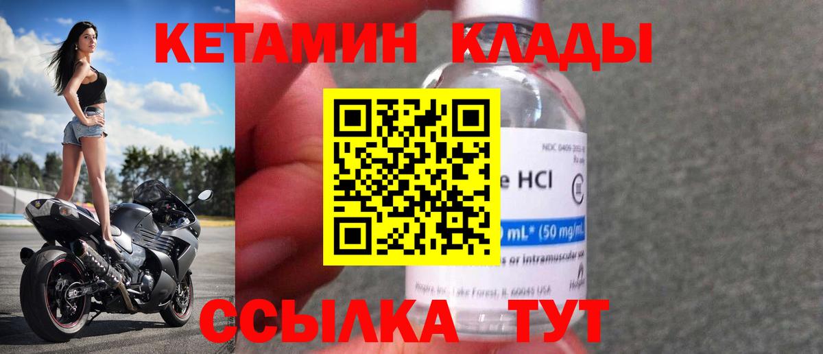 Серов  КЕТАМИН ketamine  Вход с VPN 