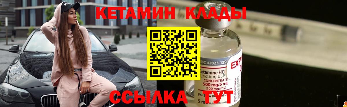 КЕТАМИН ketamine Серов
