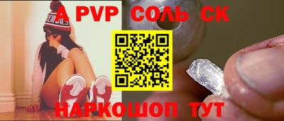 соль курить ск Новокубанск