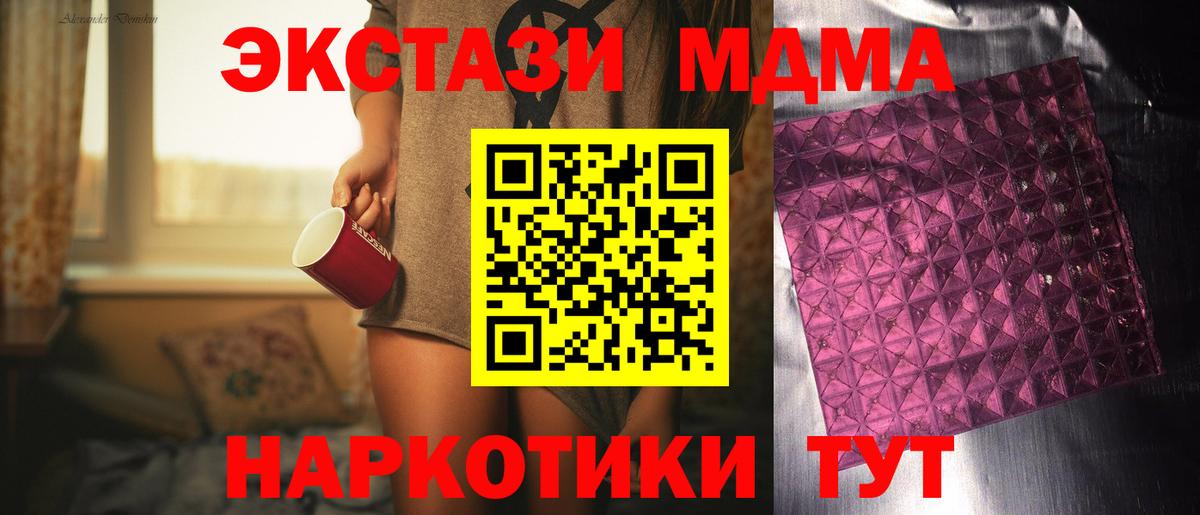 Серов  МДМА молли  МДМА  МДМА молли  Вход с VPN 