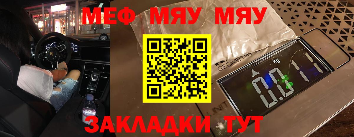 Меф кристаллы Серов