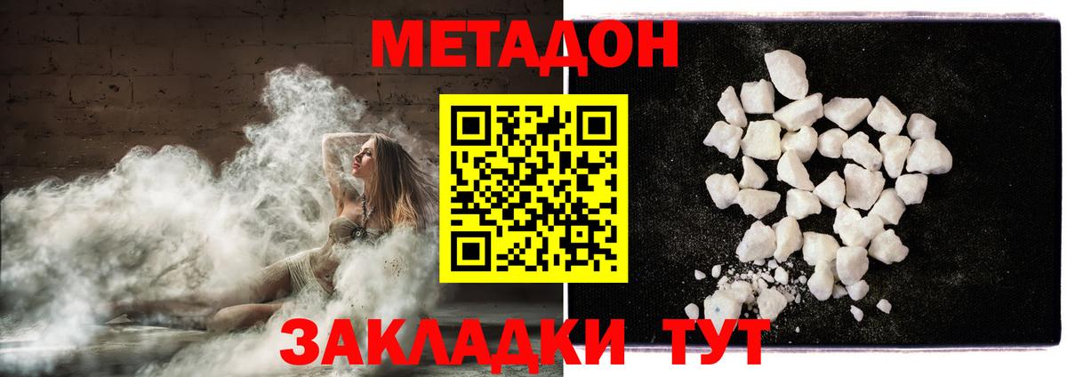 Серов  Метадон methadone  МЕТАДОН кристалл  Вход с VPN 