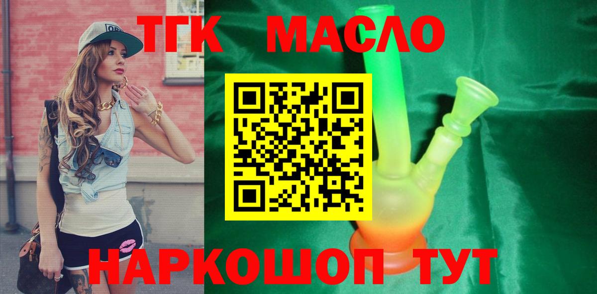 Дистиллят ТГК вейп Серов